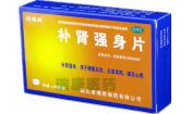 補腎強身片=